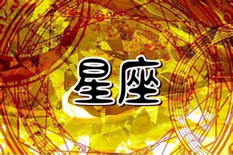 2025年哪个星座学业进步