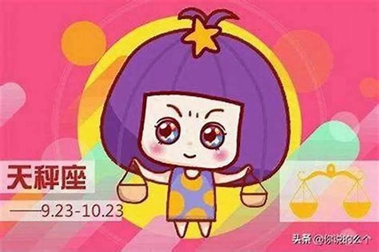 兔年天秤座男