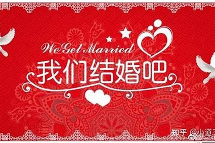 结婚日子能选择单数么