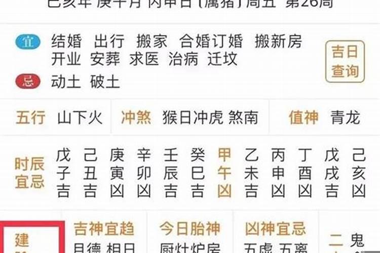 如何择吉日