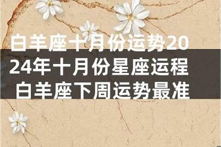 2022白羊座财运