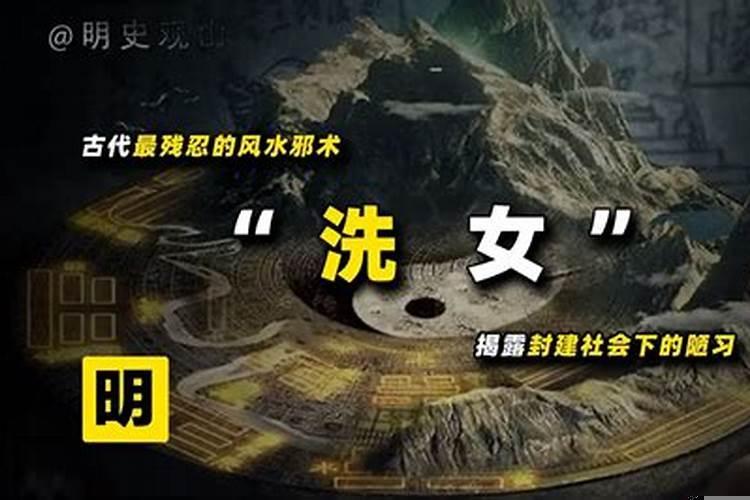 风水邪术案例