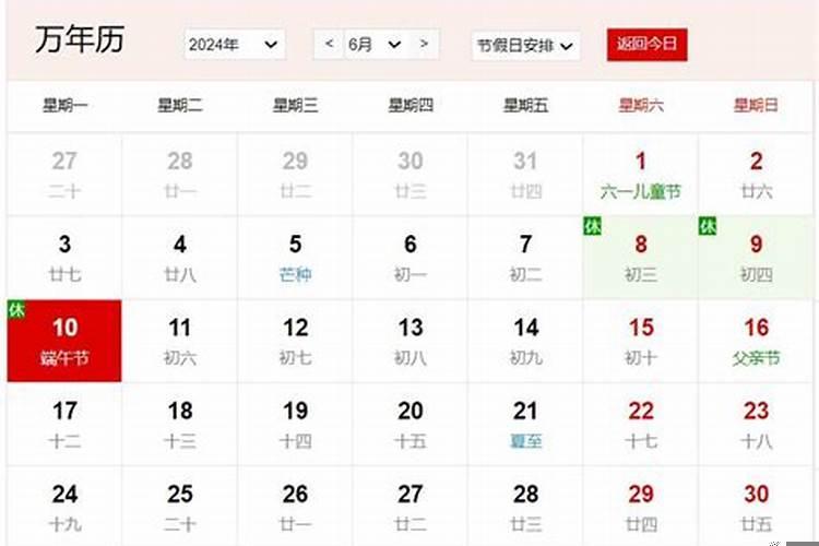 2025年10月27日是什么日子