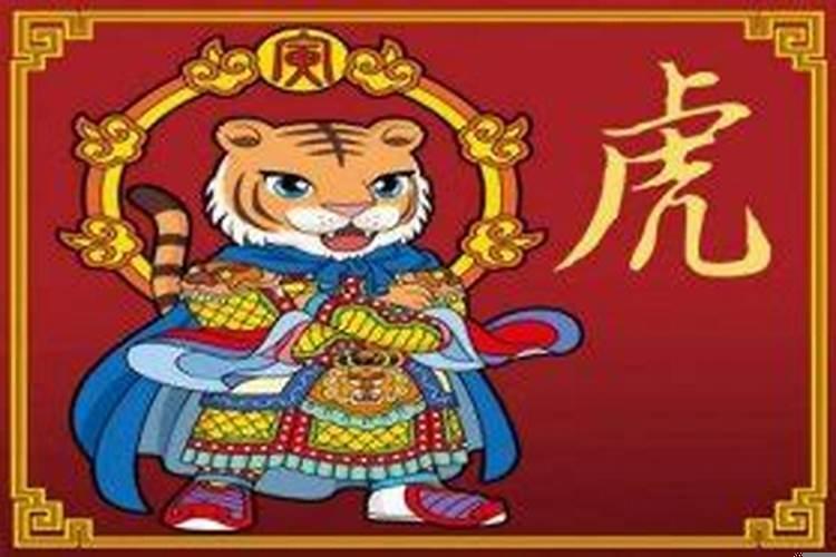 1950年属虎的运势