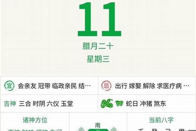 老黄历黄道吉日怎么看