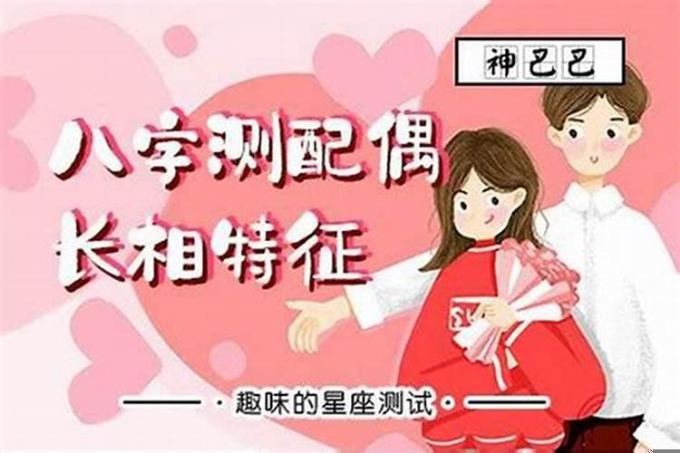 生辰八字看另一半家境