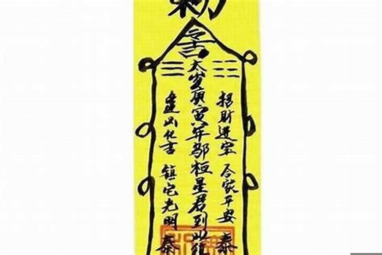 太岁符有什么用处