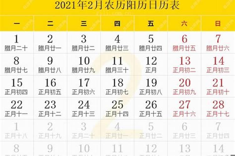 结婚日期有4可以吗