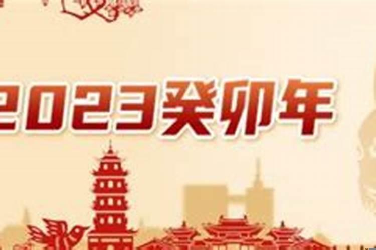 2025年是啥子年