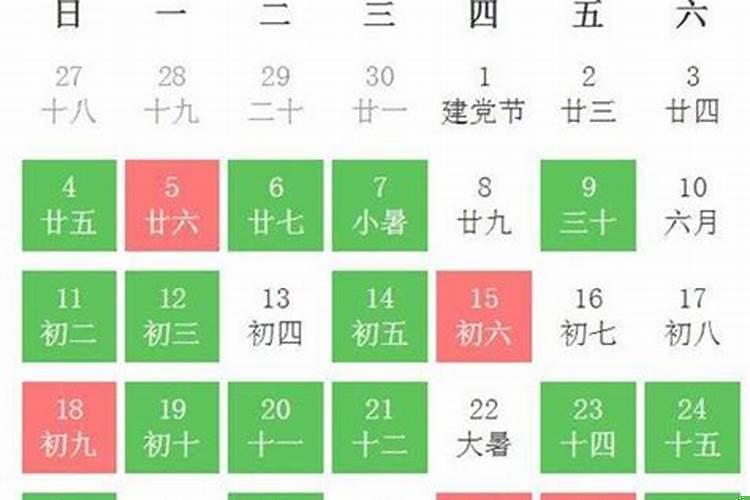 2025年十月宜结婚的日子