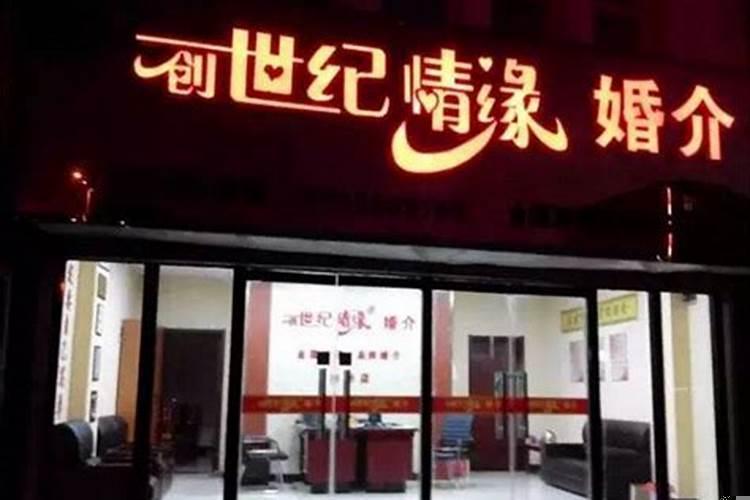 福州婚恋公司哪家正规
