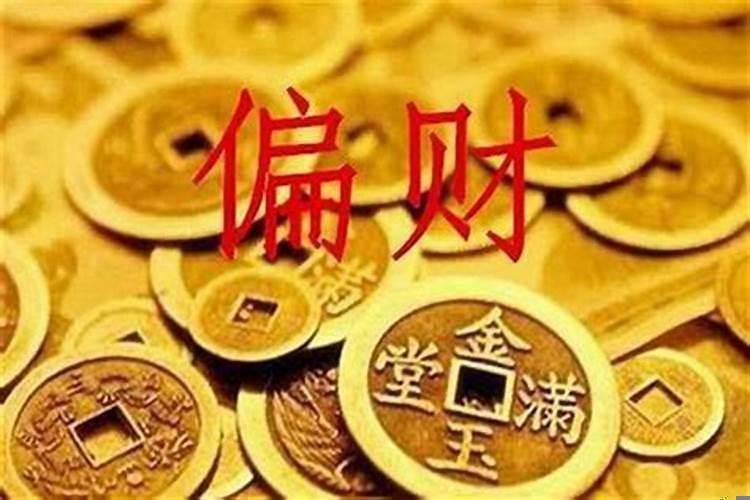 财官什么意思是什么