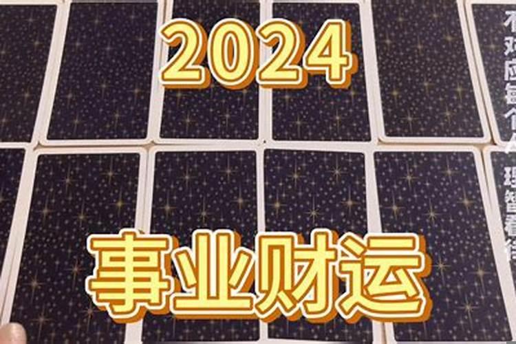 测测2025事业运势