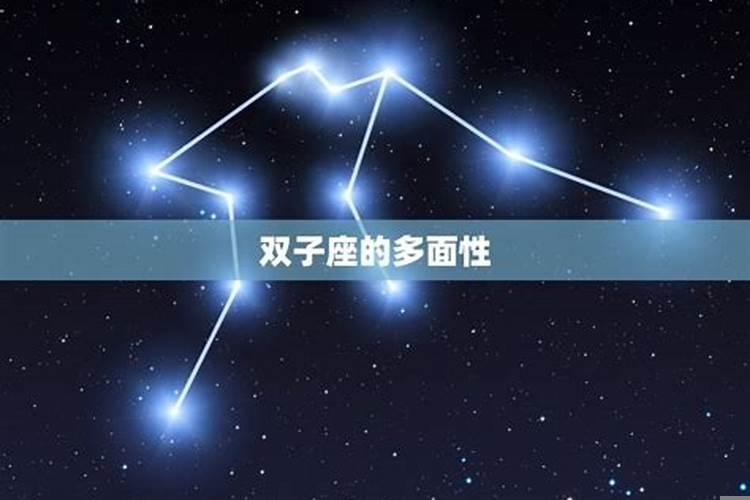 为什么大家都觉得双子座的人心机重呢