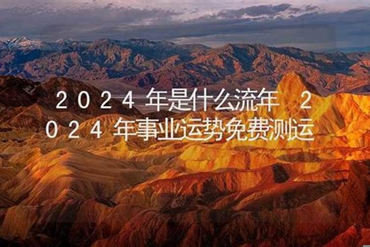 测测2025事业运势