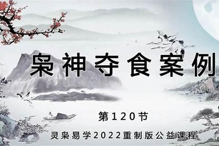 枭劫啥意思