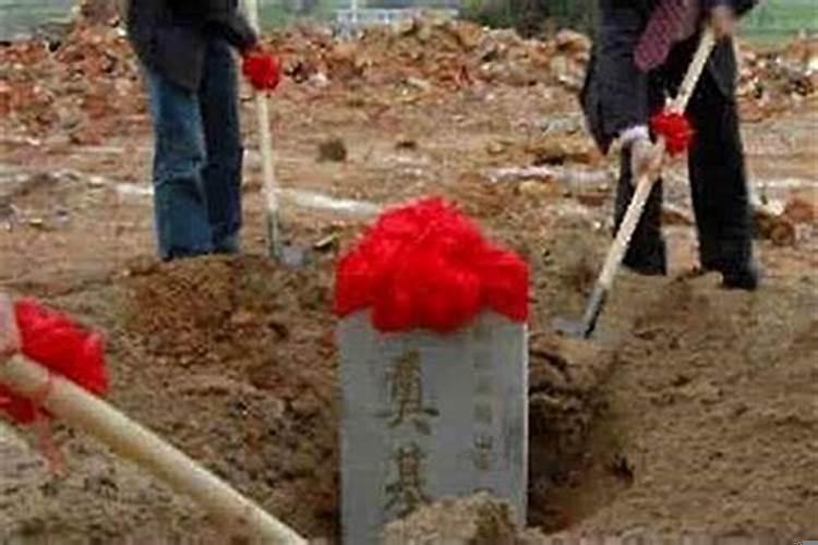 动土迁坟怎样选黄道吉日