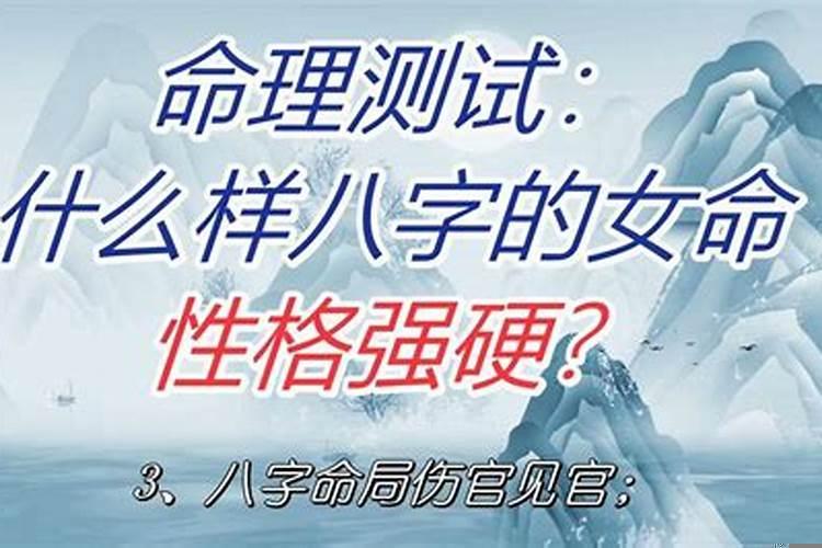 什么是命格弱