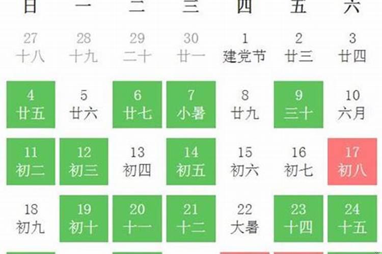 2025年农历6月哪天适合安床
