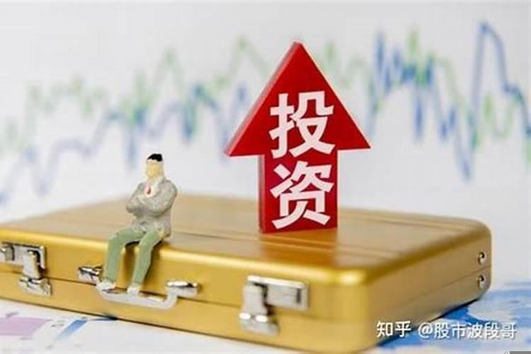 什么投资收益大一些