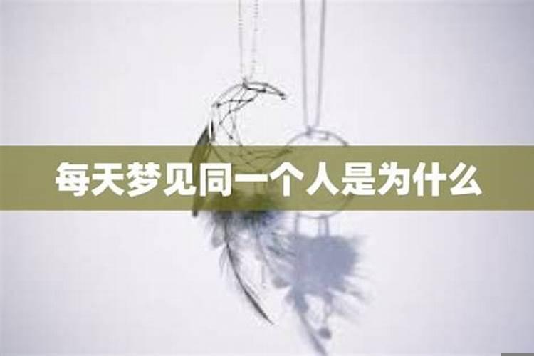为什么两个人会梦到同一个梦