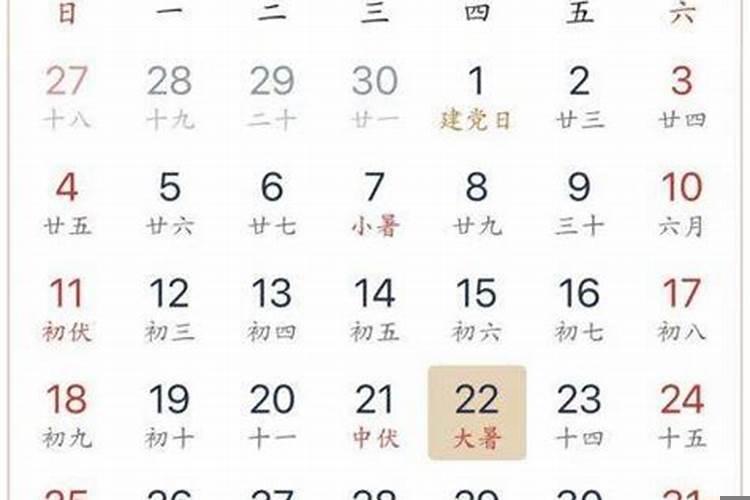 农历不宜出行是什么意思