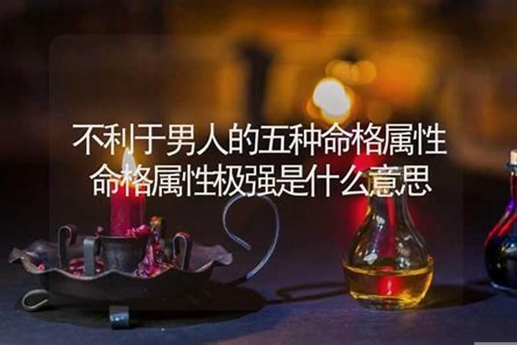 命格身强怎么看