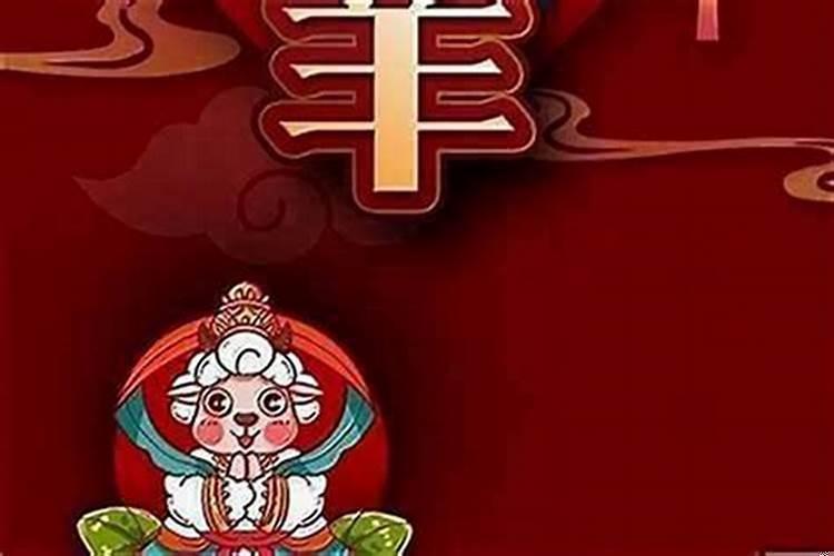 属羊女的命运与婚姻