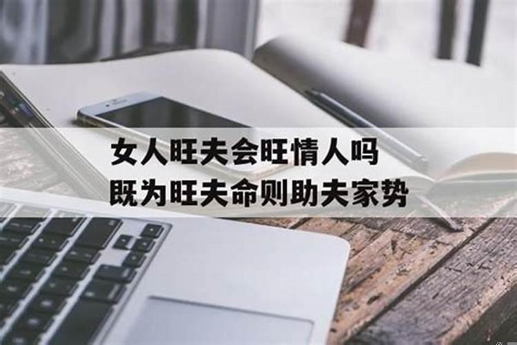 女命官星旺是旺夫吗
