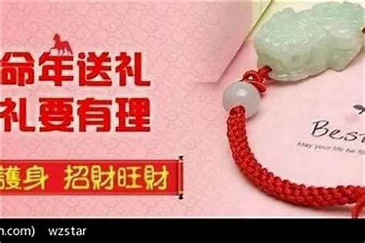 今年本命多少岁