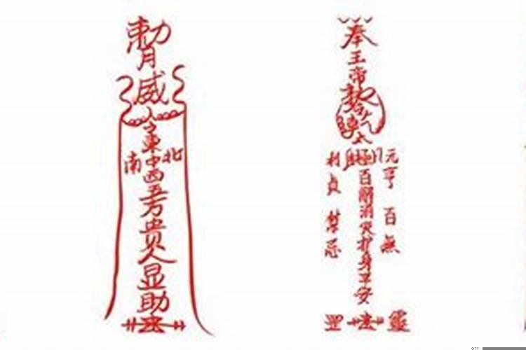 五行贵人符
