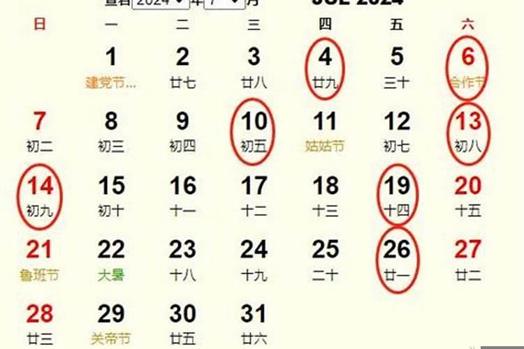 2025年7月适合搬家的日子