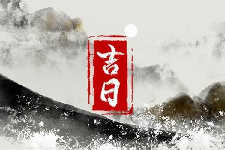 2025年农历七月初六适合安床吗