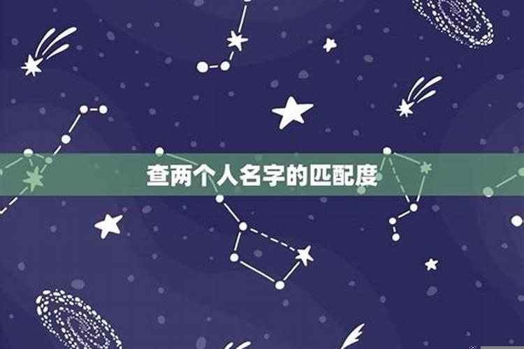 两个人名字结合