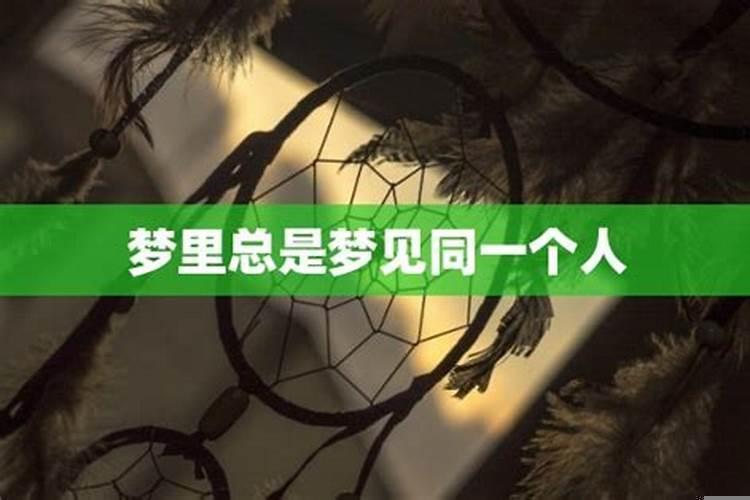 为什么两个人会梦到同一个梦