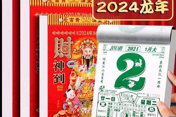 2025年老黄历最准确版