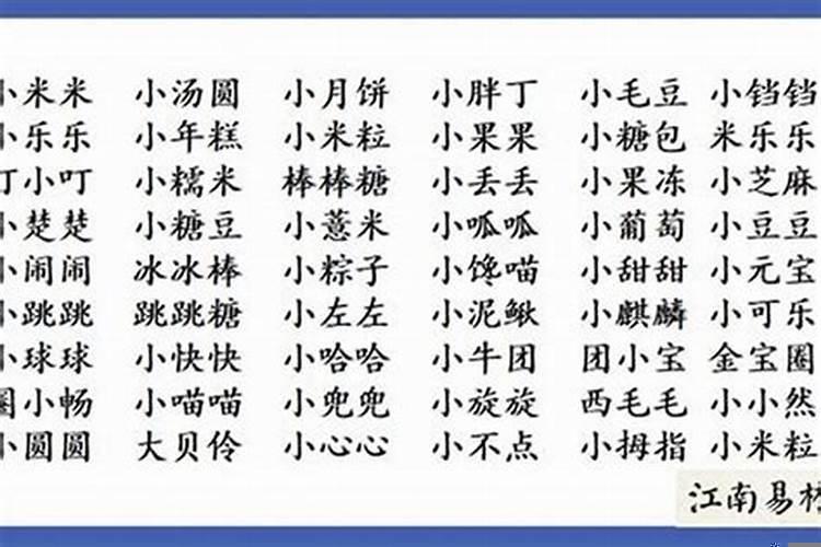 属鼠宝宝洋气的小名男孩
