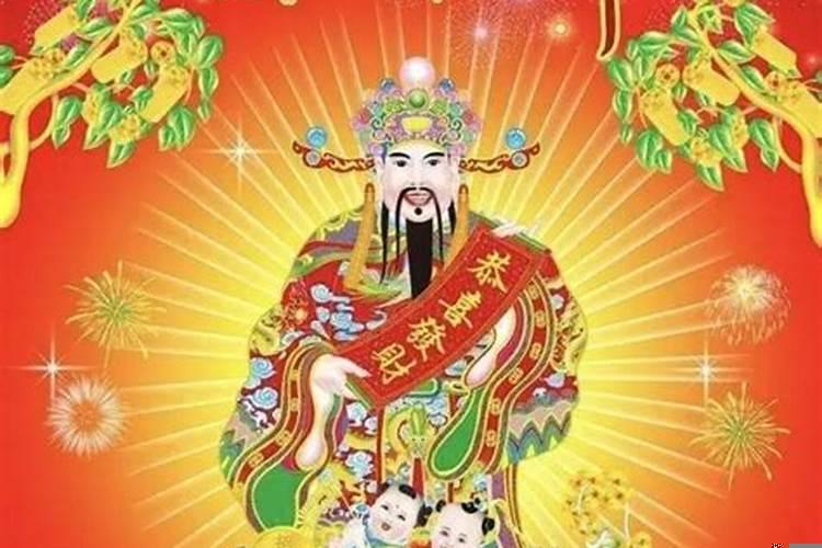 初一接财神还是初二接财神