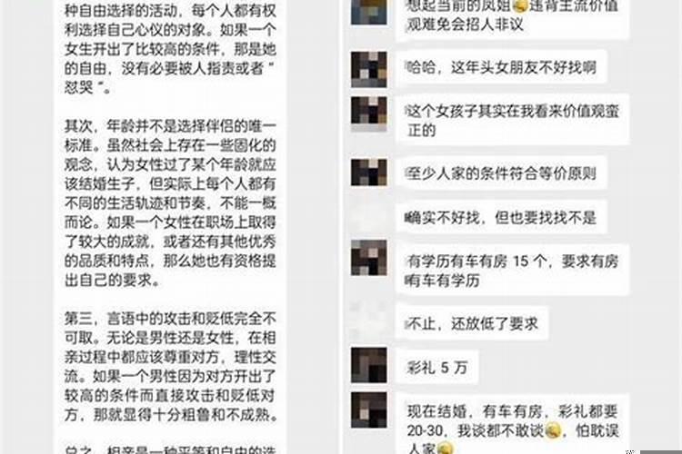 女人自身条件不好，为何要求高