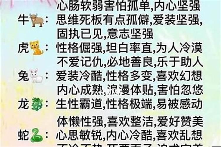 2018十二生肖幸运颜色