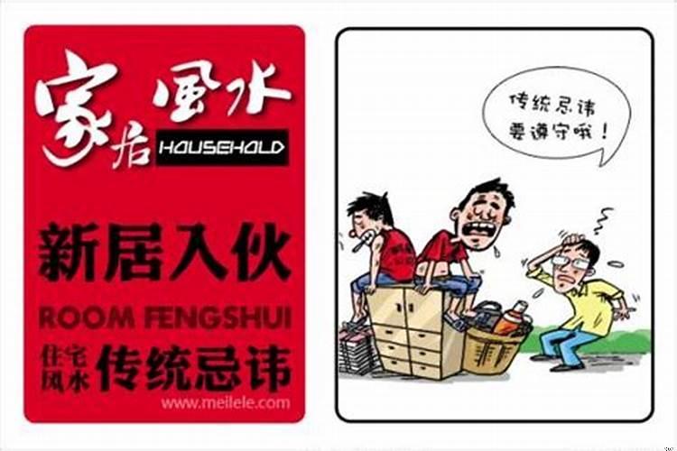 新房入伙有什么讲究吗