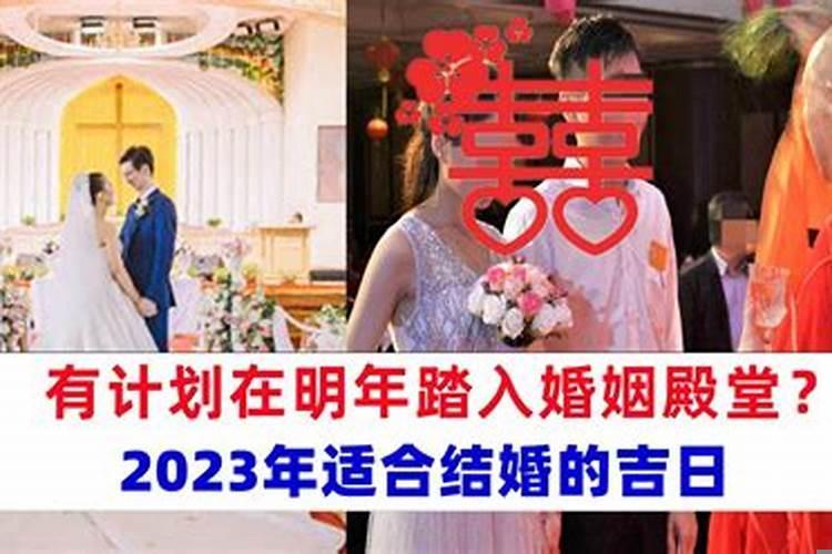 宜嫁娶的日子怎么算