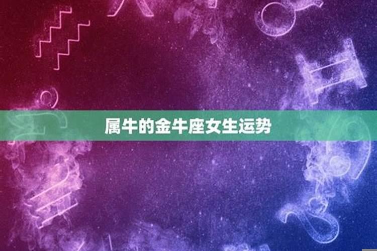 属牛女在2025年运势如何