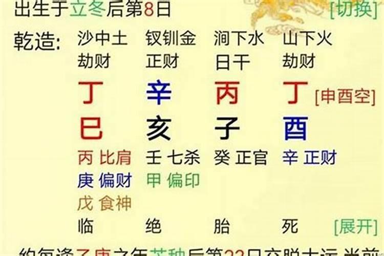 伤官见官有正财