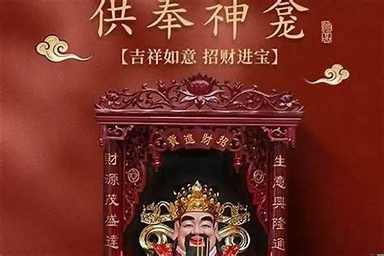2021年初几迎财神爷