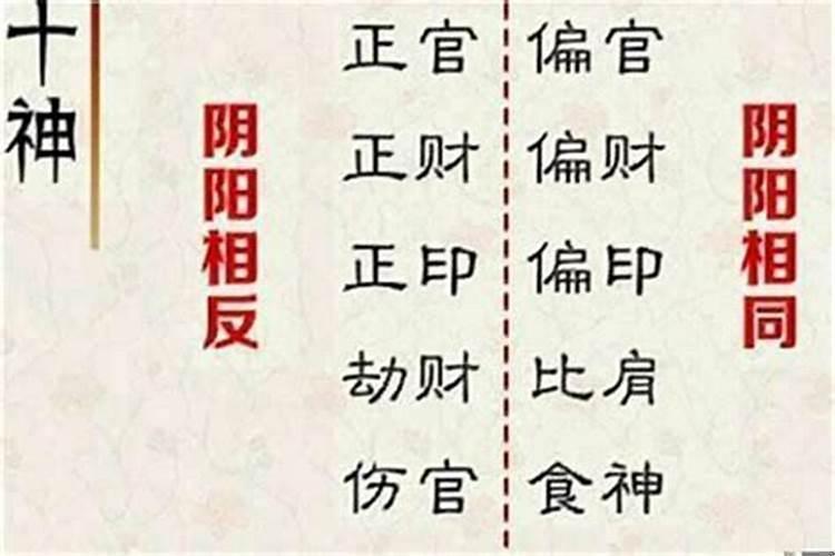 大运里面的正官是什么意思