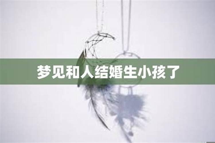 弟弟已经结婚了又梦见弟弟结婚