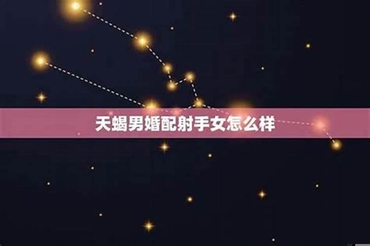 双子和天蝎在一起会怎么样