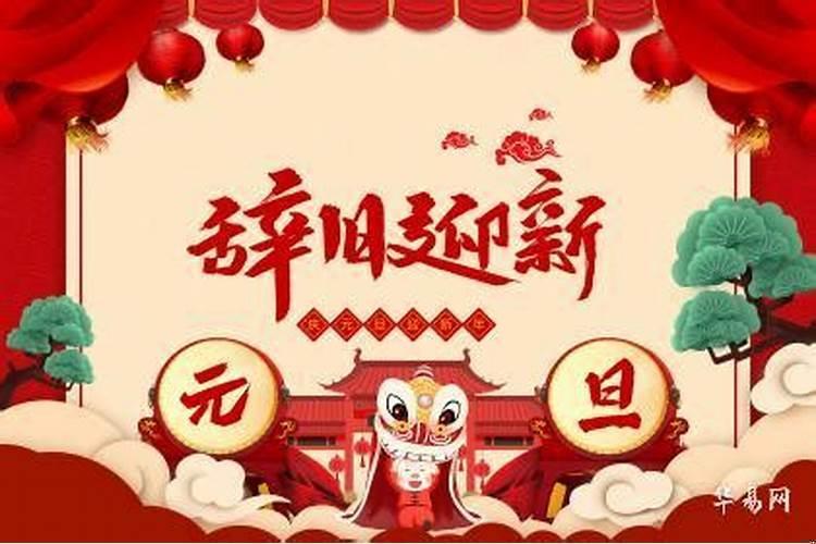 2021年初几迎财神爷