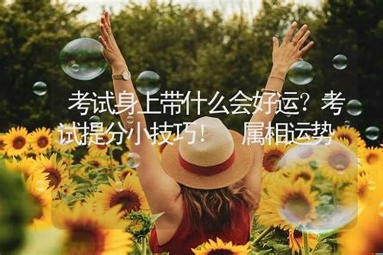 哪种水晶可以促进考试运